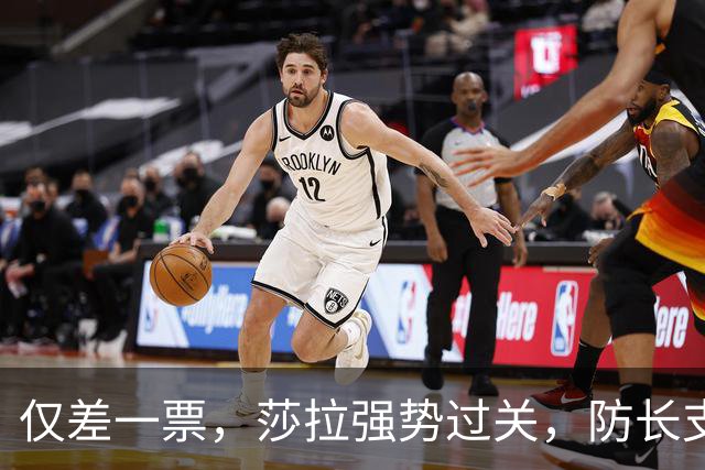 仅差一票，莎拉强势过关，防长支持率仅1%：老办法早已不好用了