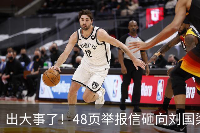出大事了！48页举报信砸向刘国梁，乒联破天荒接招，这是咋回事？